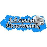 /customerDocs/images/avatars/24633/24633-ΑΣΦΑΛΗΣ ΜΕΤΑΚΟΜΙΣΕΙΣ-ΜΕΤΑΚΟΜΙΣΗ ΜΕ ΑΝΥΨΩΤΙΚΟ-ΜΕΤΑΦΟΡΕΣ ΕΡΓΩΝ ΤΕΧΝΗΣ-ΑΜΠΑΛΑΖ ΟΙΚΟΣΚΕΥΩΝ-Α&Ε-ΧΑΛΚΙΔΑ-ΕΥΒΟΙΑ-LOGO.jpg